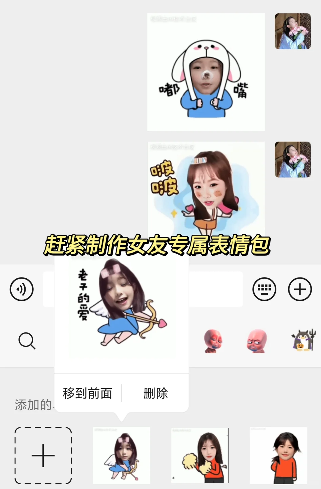 ai表情包一键制作入口教程来喽