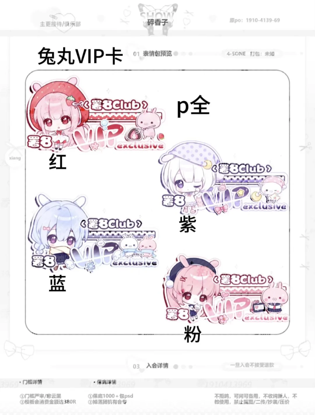 可爱的vip表情包