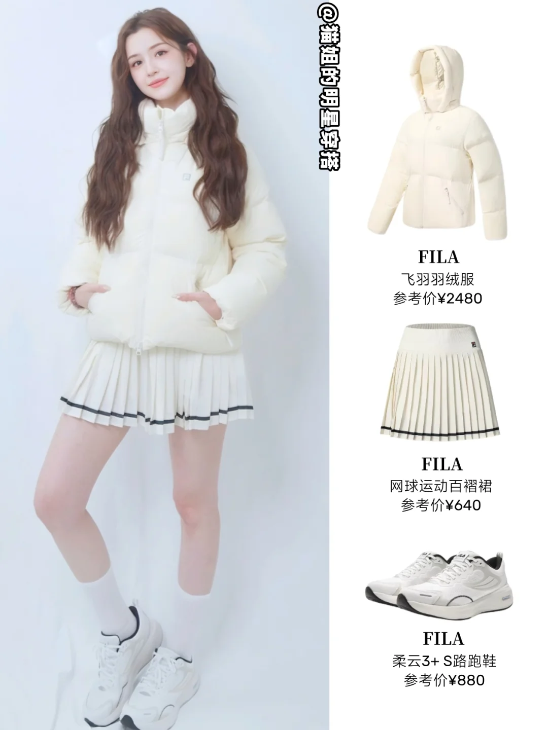 哈尼克孜新穿搭！我看到冬日美少女了