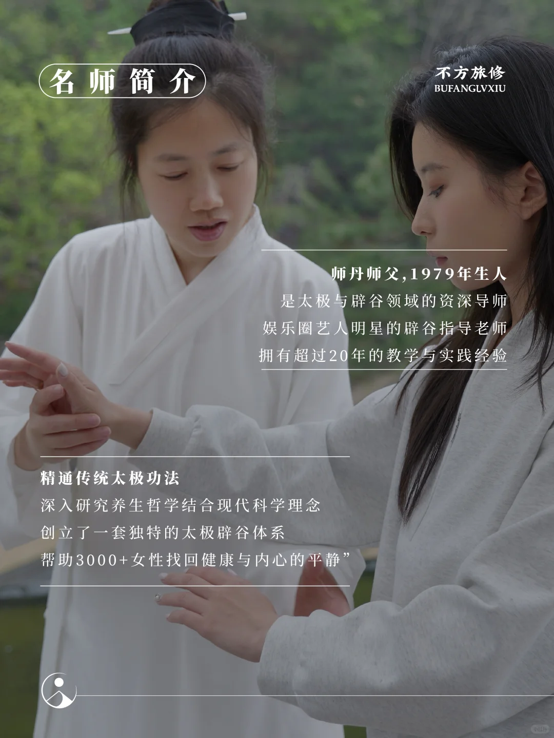 深圳全女辟谷旅修🔥唤醒生命原动力