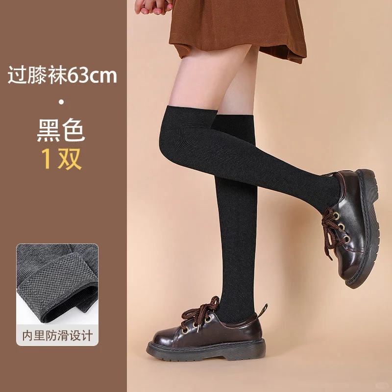 秋冬必备🧦日系长筒袜