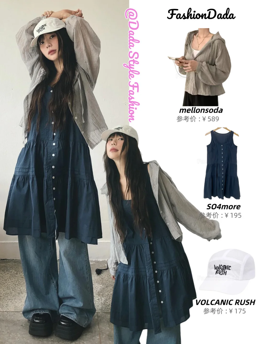 跟ins博主学穿搭，这样穿真的很女大！