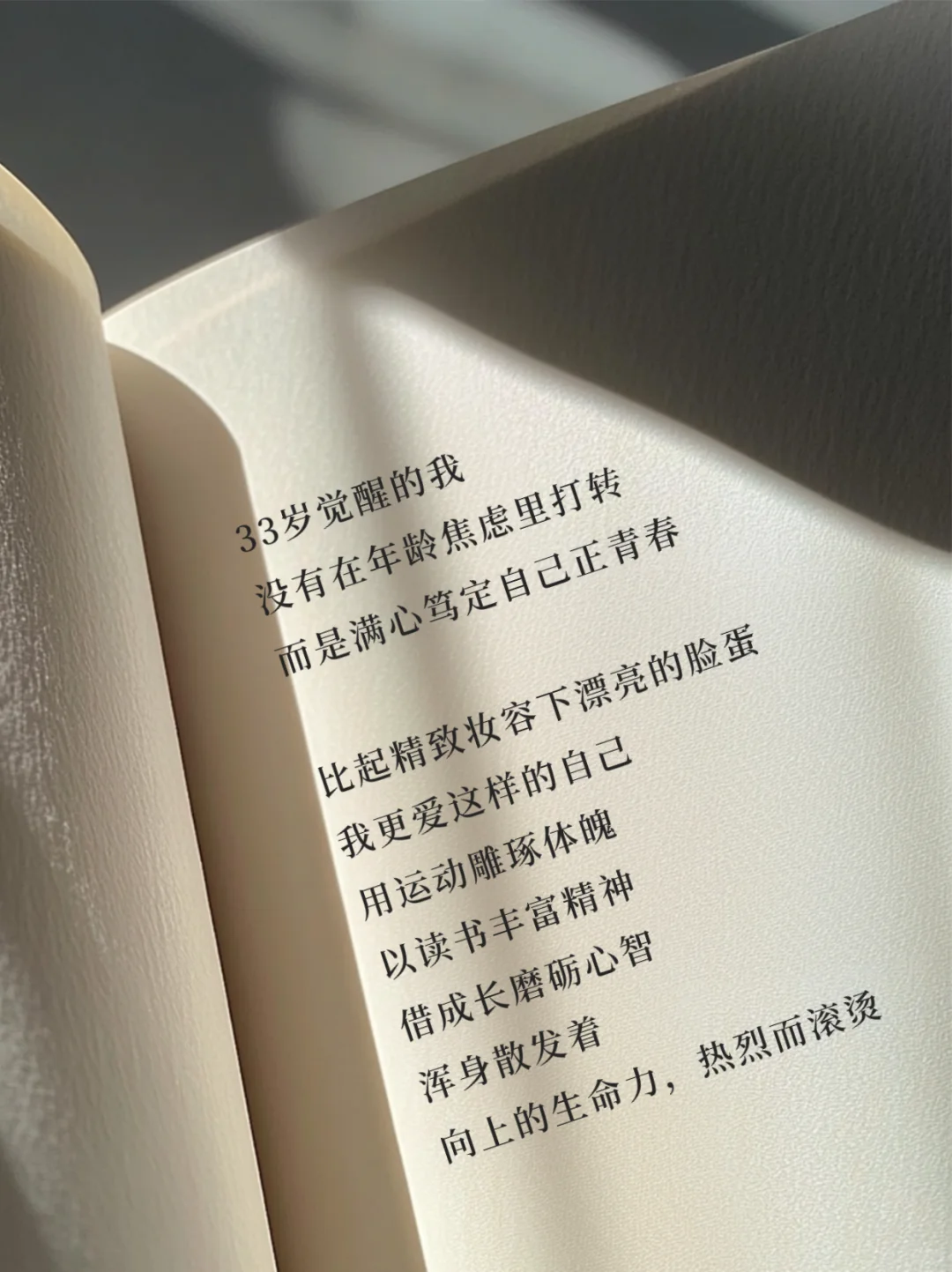 喜欢拥有向上生命力的女孩子