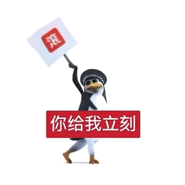 马达加斯加企鹅表情包合集