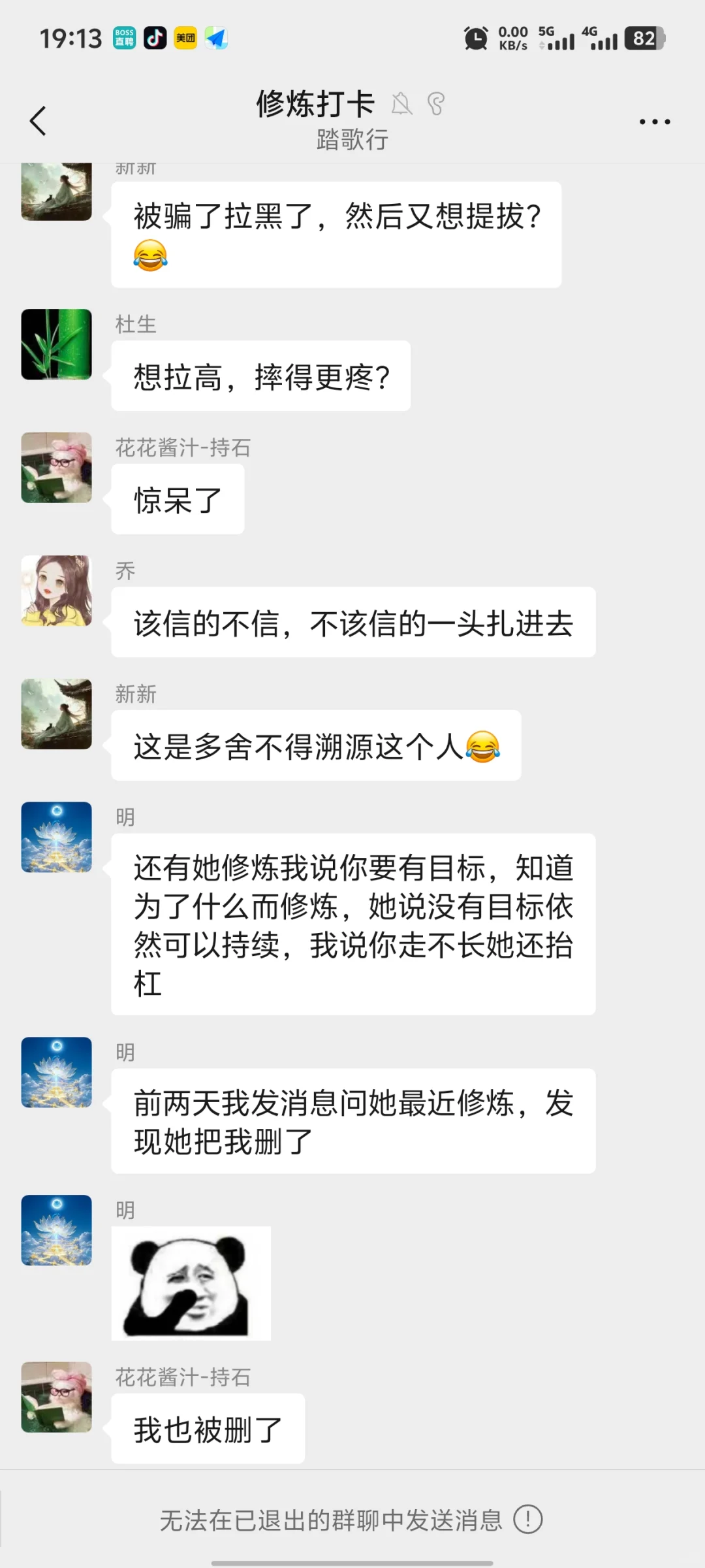 本事没有，造谣一绝