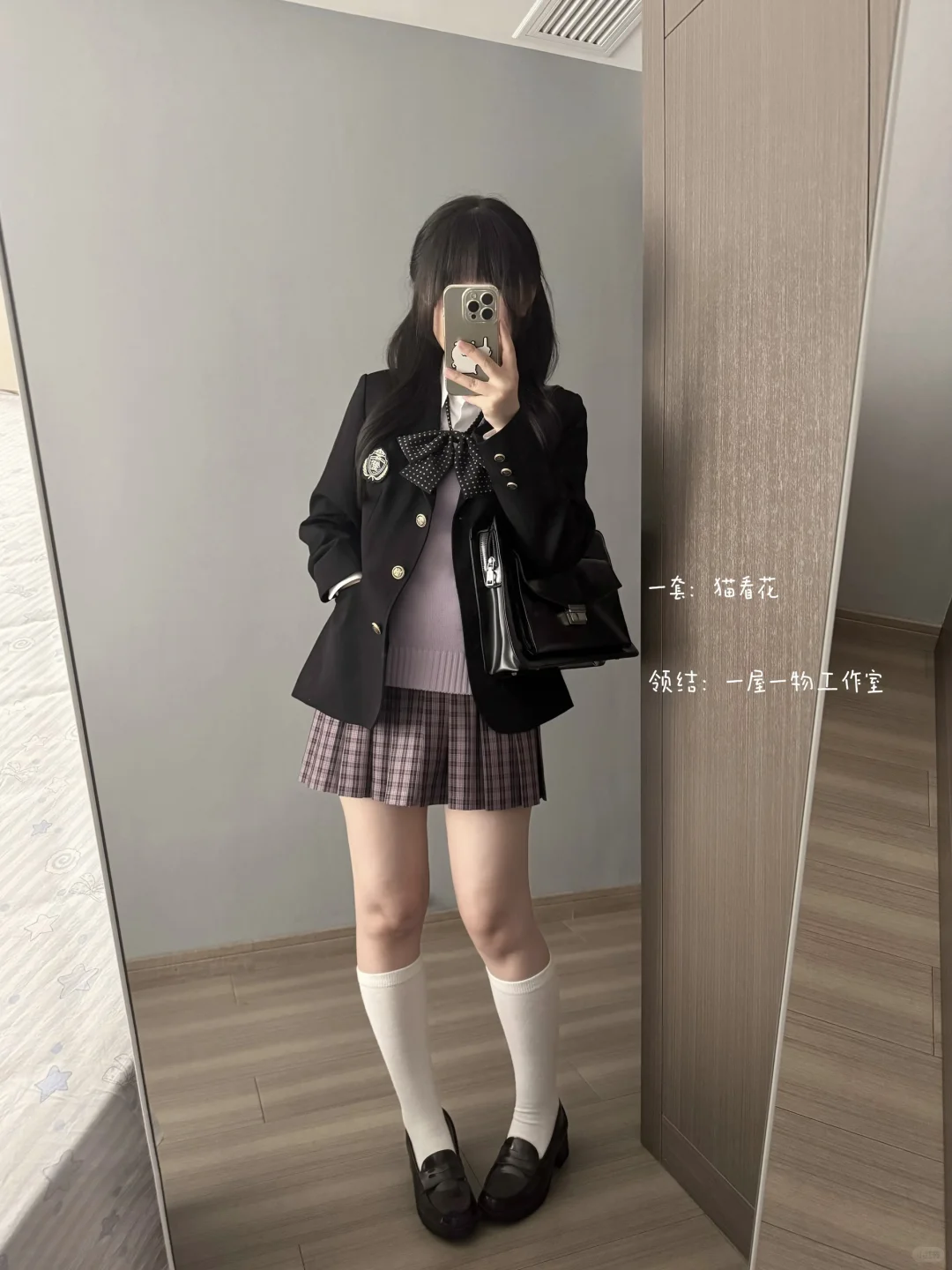 黑西/绀西穿搭合集