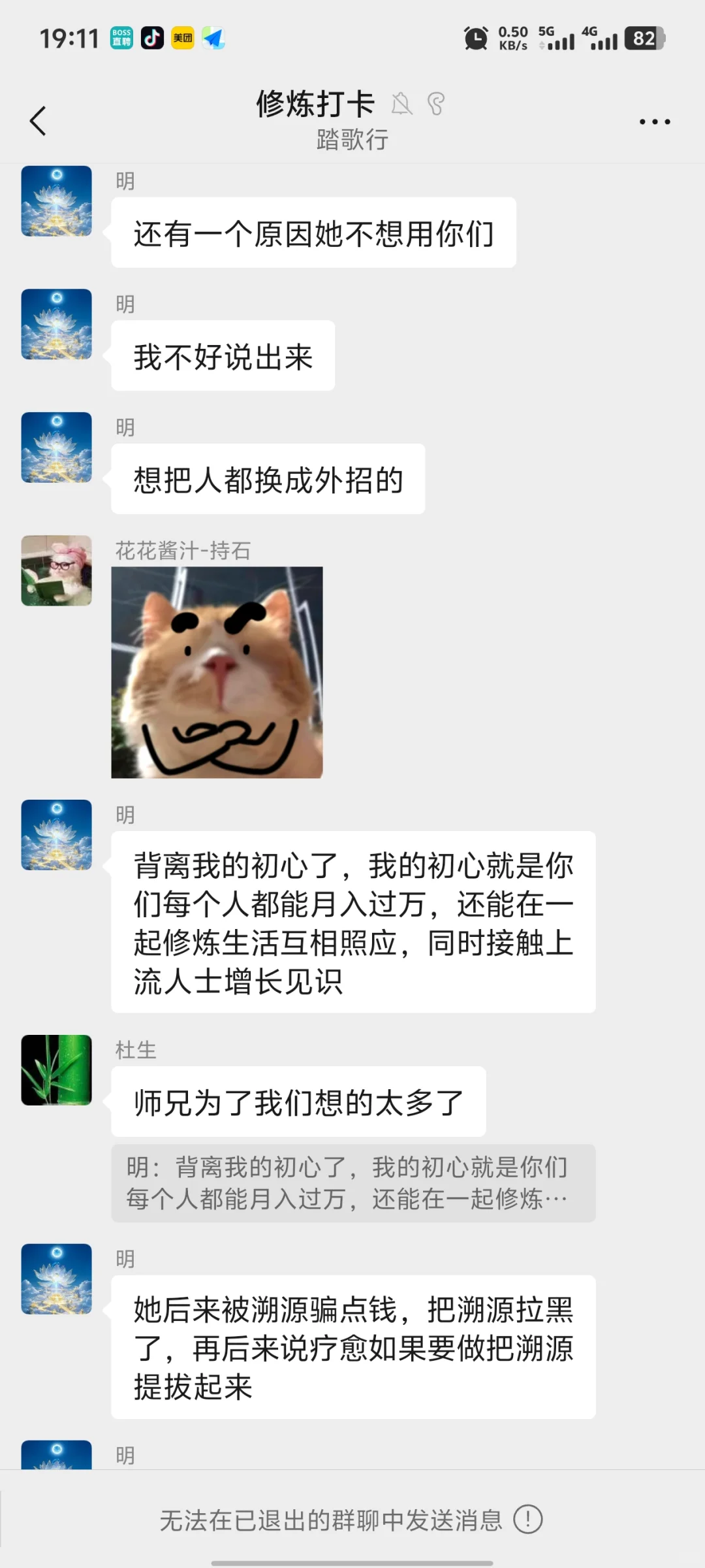 本事没有，造谣一绝