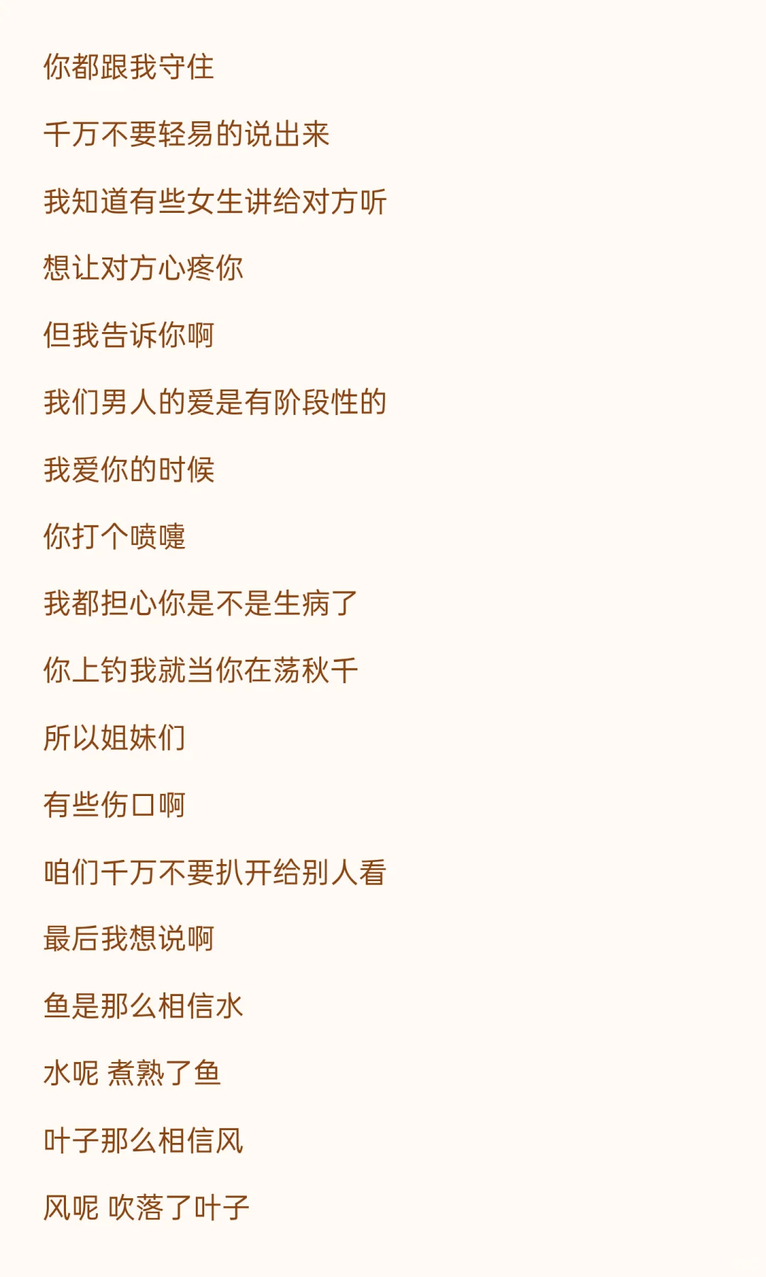 聪明的女人，一定会藏