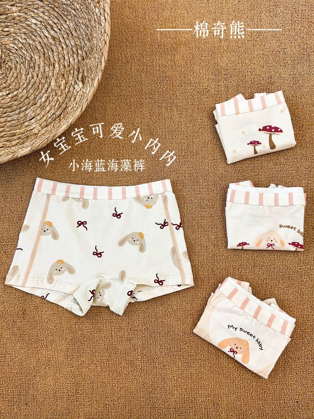 娃不抗拒的小内裤被我找到啦！软的像☁️