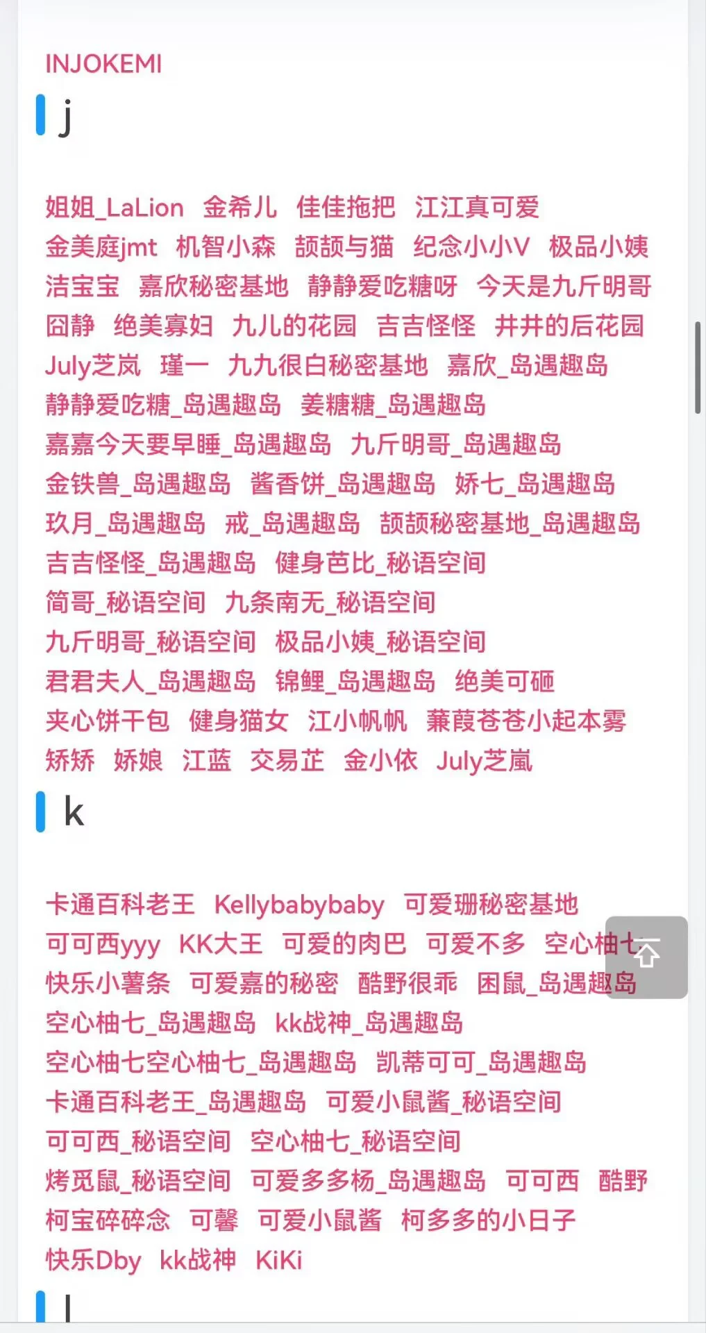 微密圈 觅圈 铁粉空间