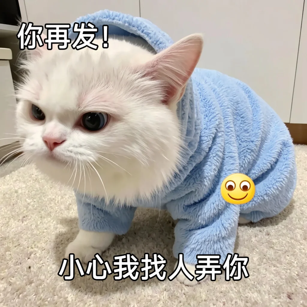 聊天专用猫咪可爱搞笑情侣表情包