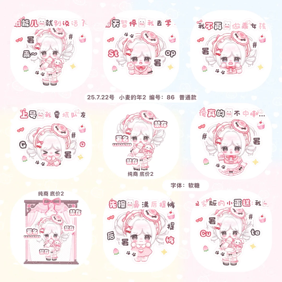 诡秘你爱的署名表情包上新咯