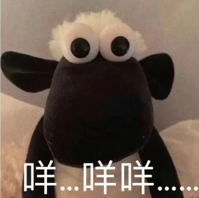 很难拒绝这种沙雕表情包