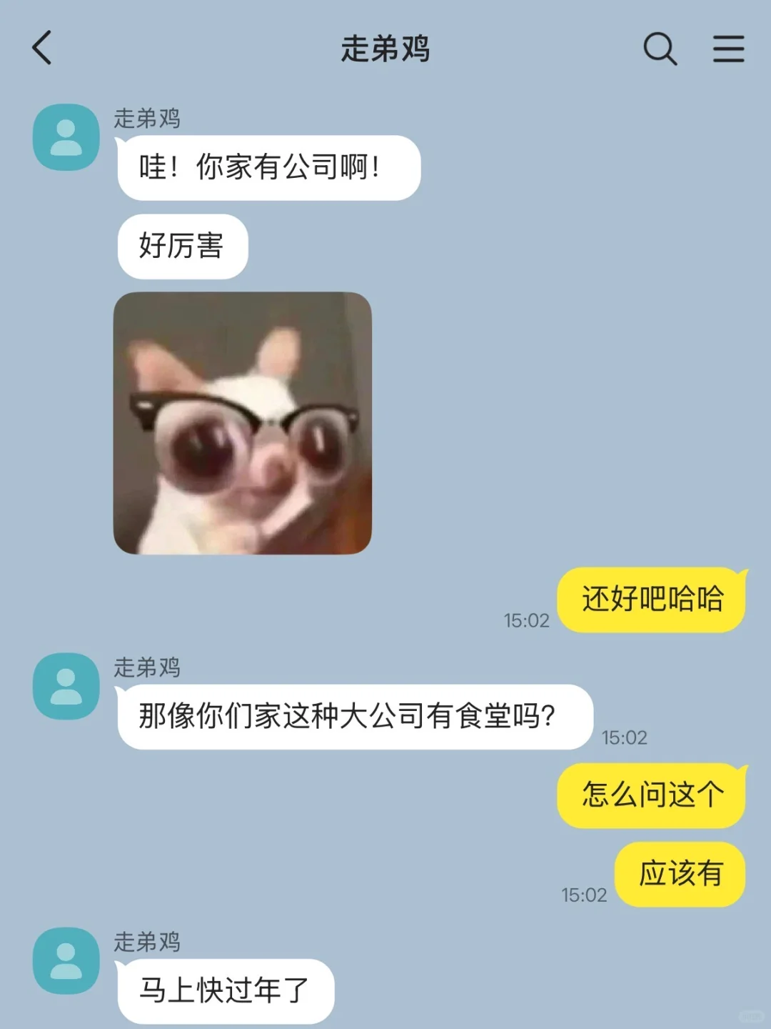 茶叶女X走弟鸡（1）