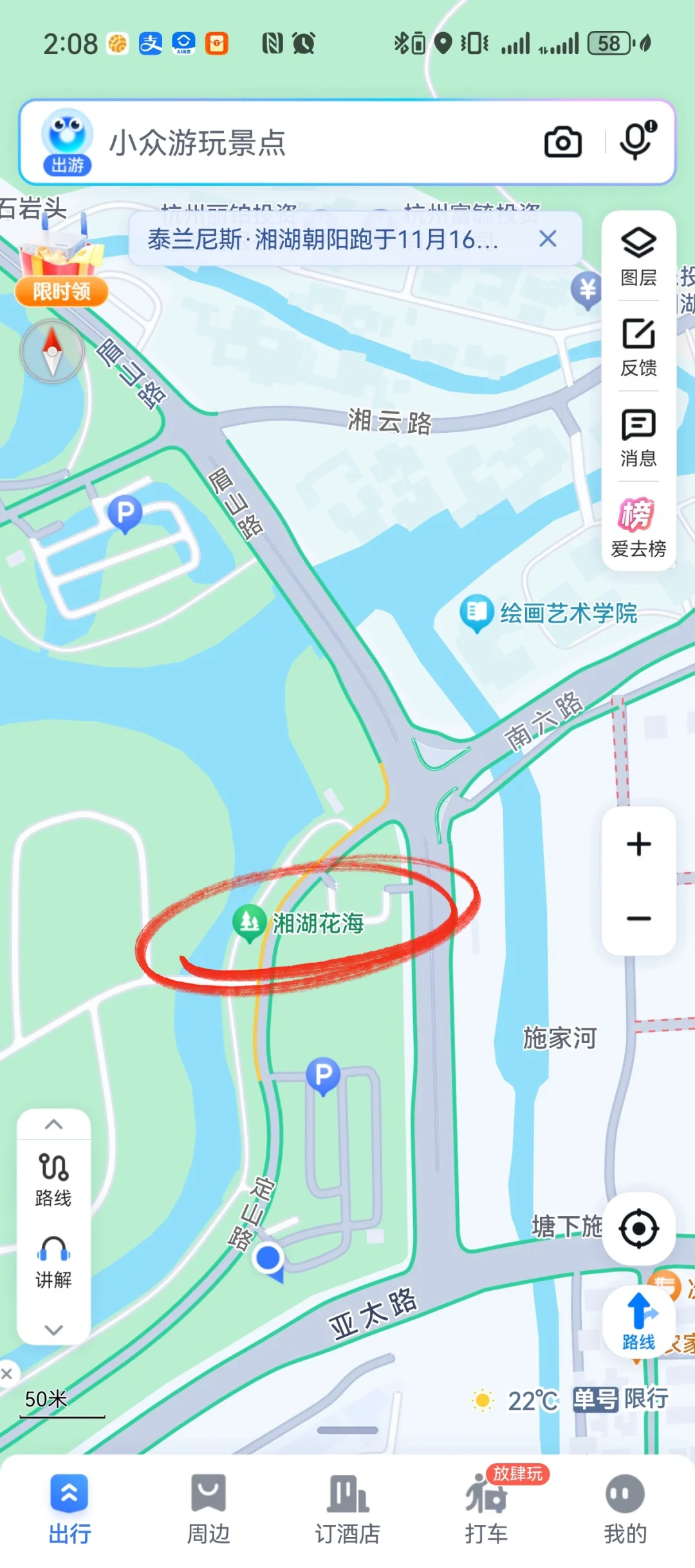 杭州人有自己的「阿勒泰」