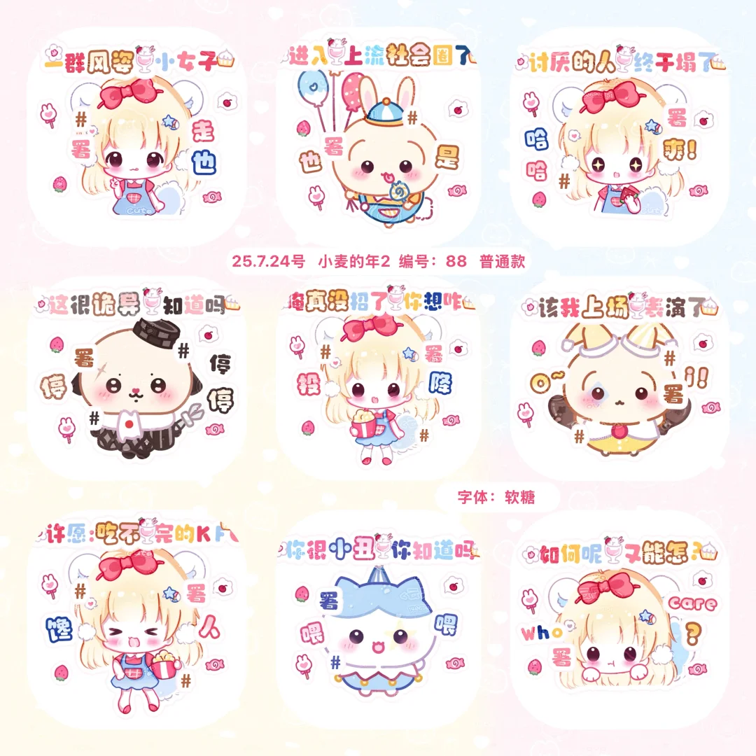 诡秘你爱的署名表情包上新咯