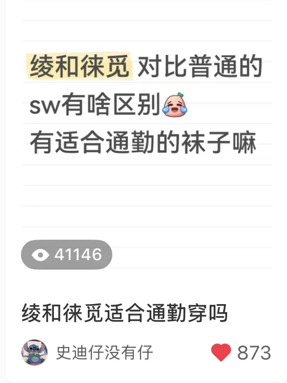 4w人看过收藏的丝袜推荐！