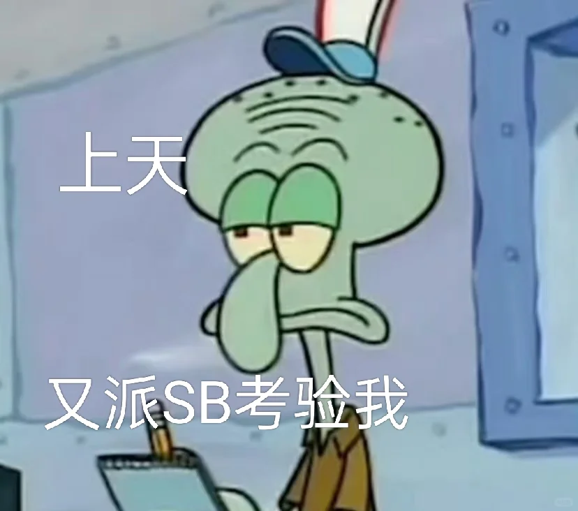 表情包大赏（原创）