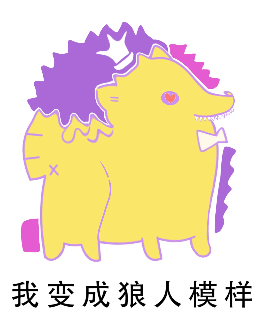 做了一点小狗的表情包