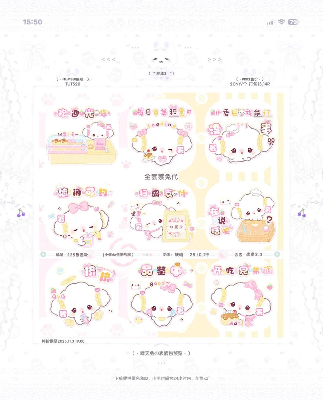 日常实用款表情包上新