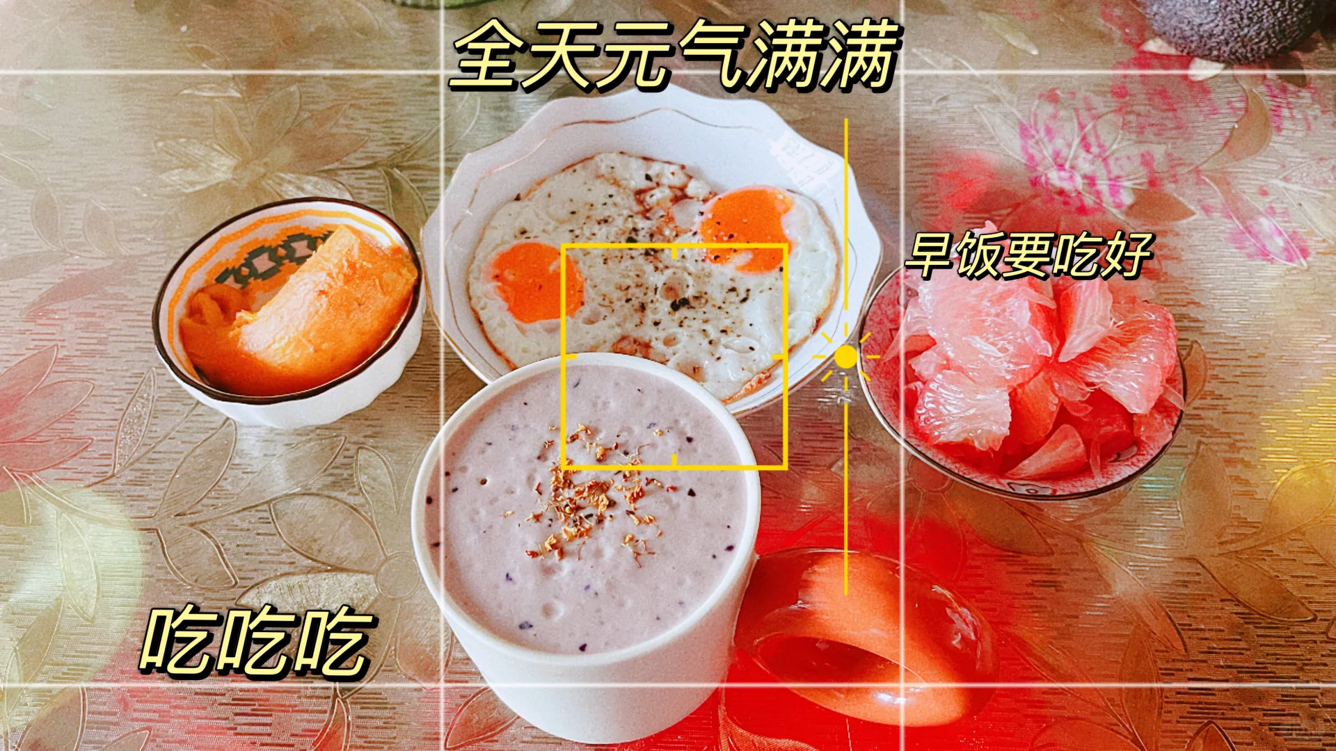 周日宅家的养生中女流水账