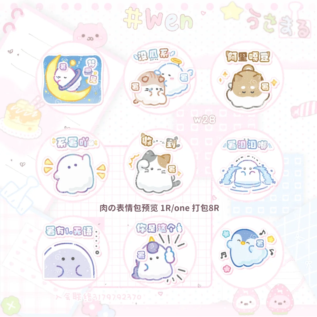 动态表情包上新 1R/one