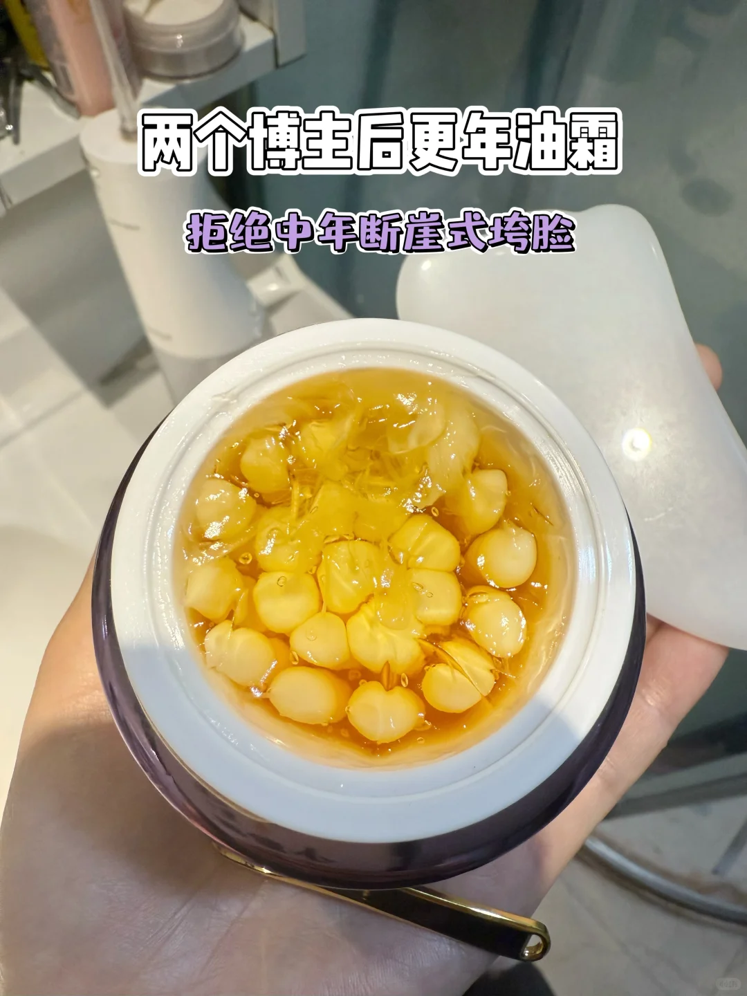 42岁，跳绳+以油养肤少女感是我应得的