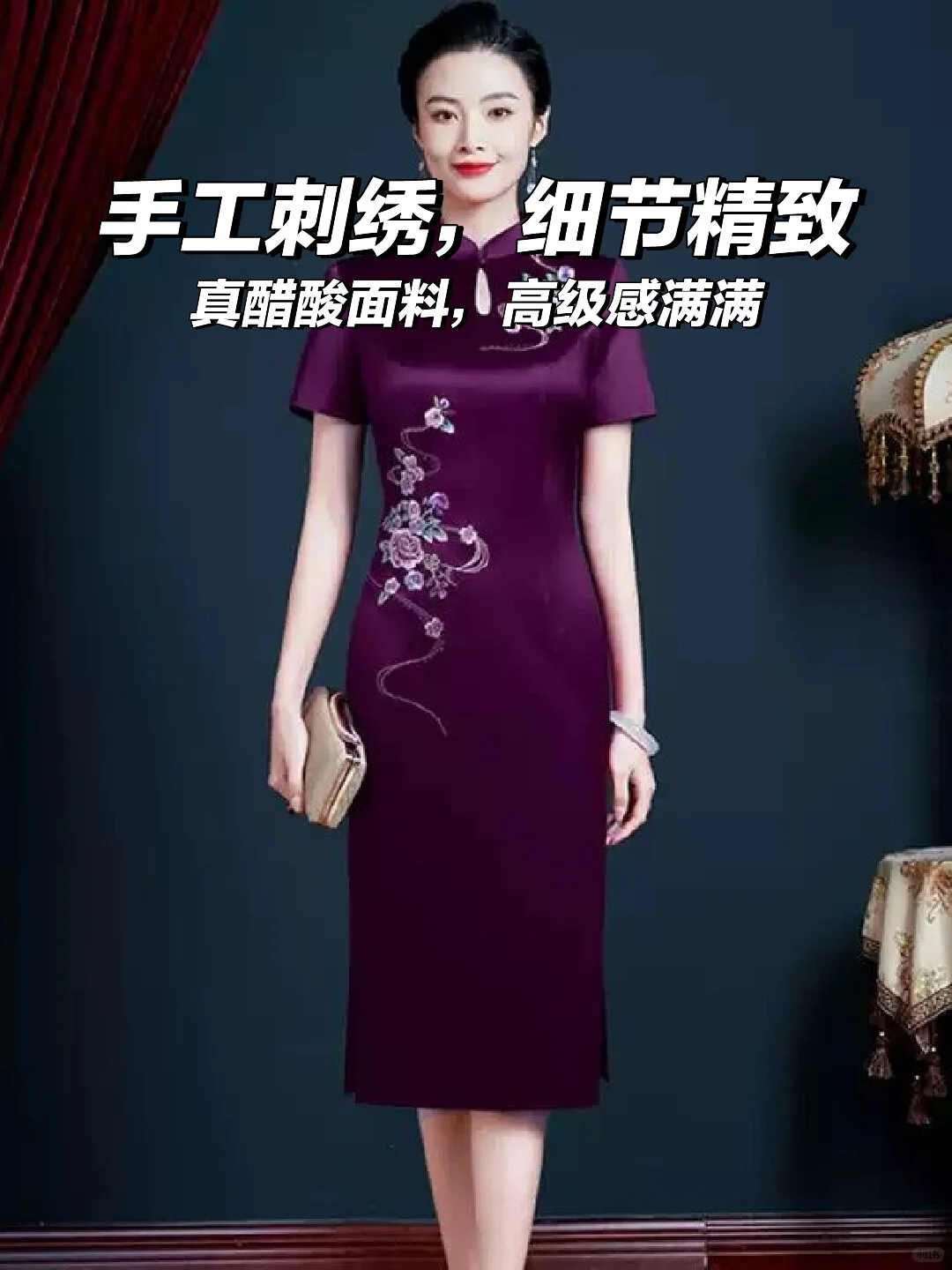 💐妈妈旗袍上新！真醋酸高级感拉满