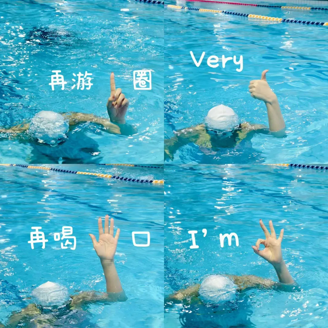 滁州学游泳啦！！！