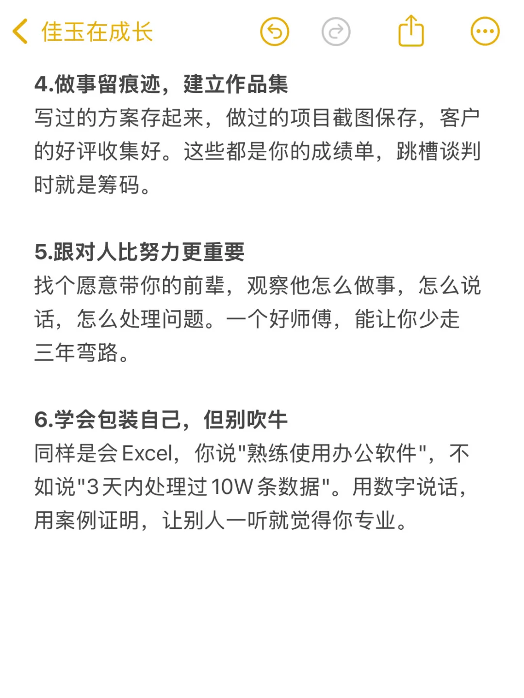 没有特长的女生必看❗️如何让自己越来越值钱
