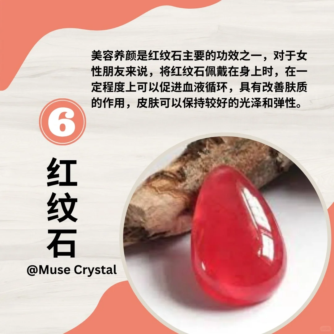 感叹于大自然的神奇！7款女人必备的晶石