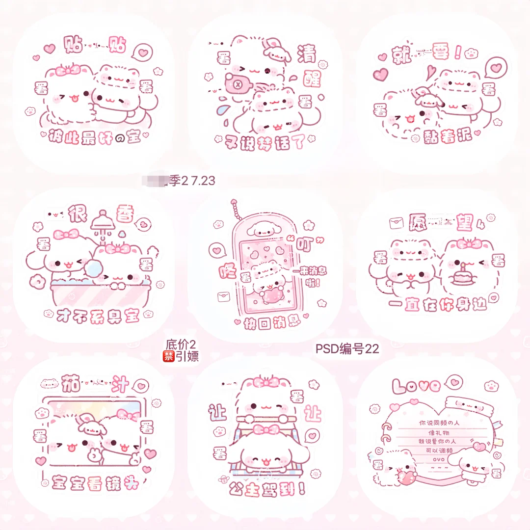 双人日常表情包