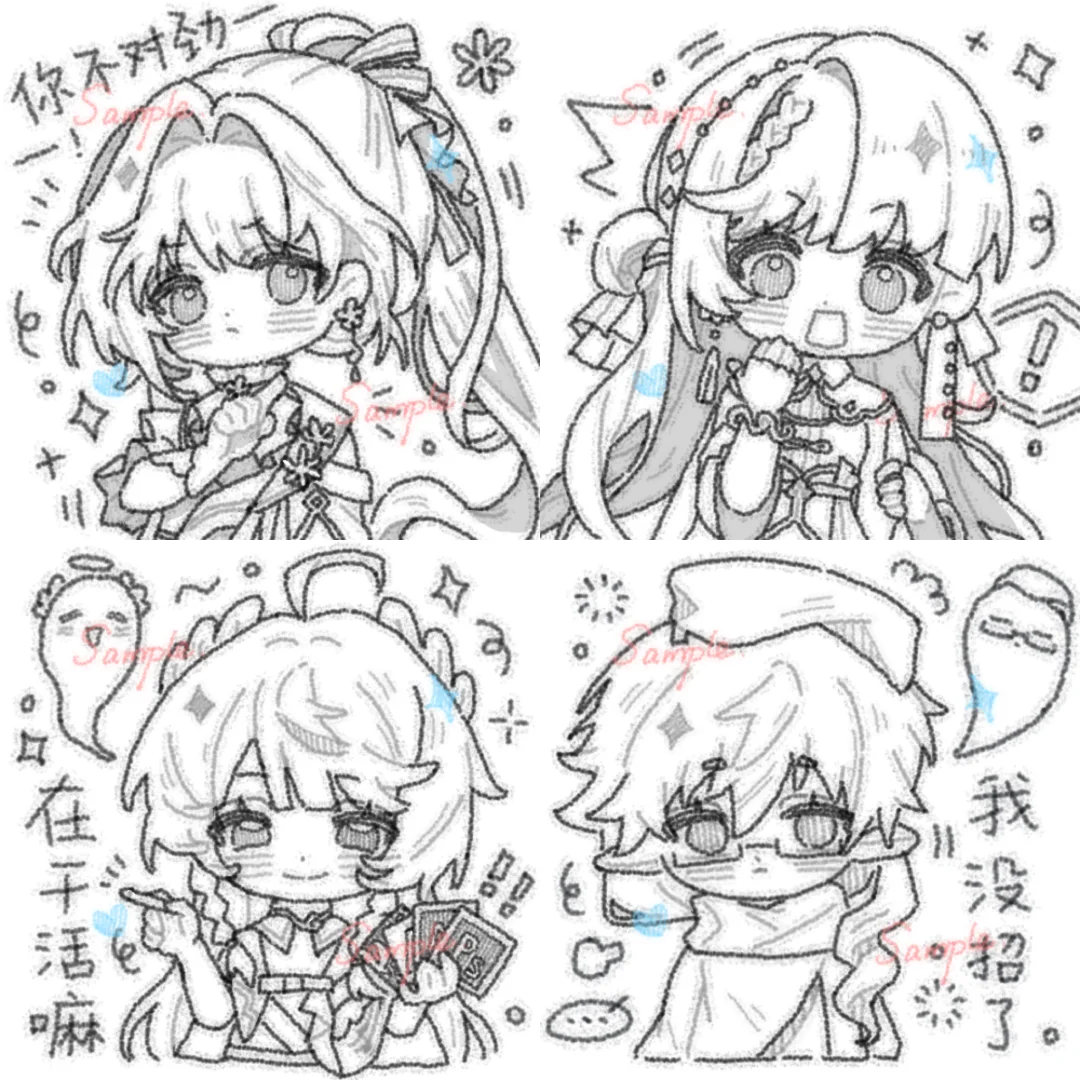 一些这几天画的小表情！