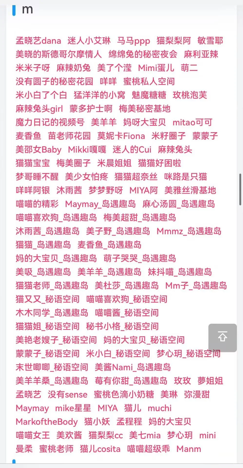 微密圈 觅圈 铁粉空间