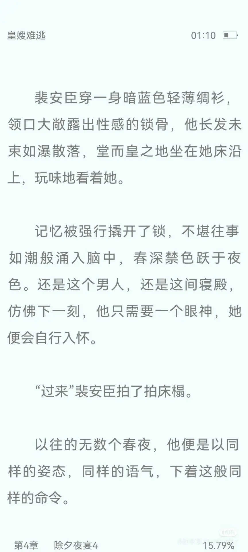兄嫂➕ 强制爱丨娇艳皇后✖️ 疯批王爷