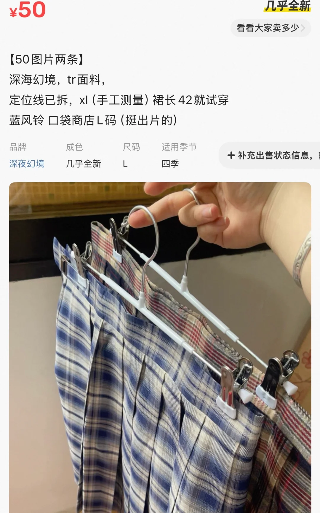 ➗衣服👚出JK裙