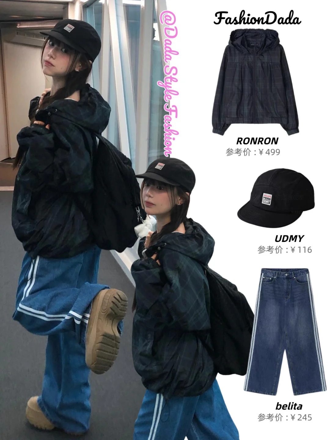 跟ins博主学穿搭，这样穿真的很女大！