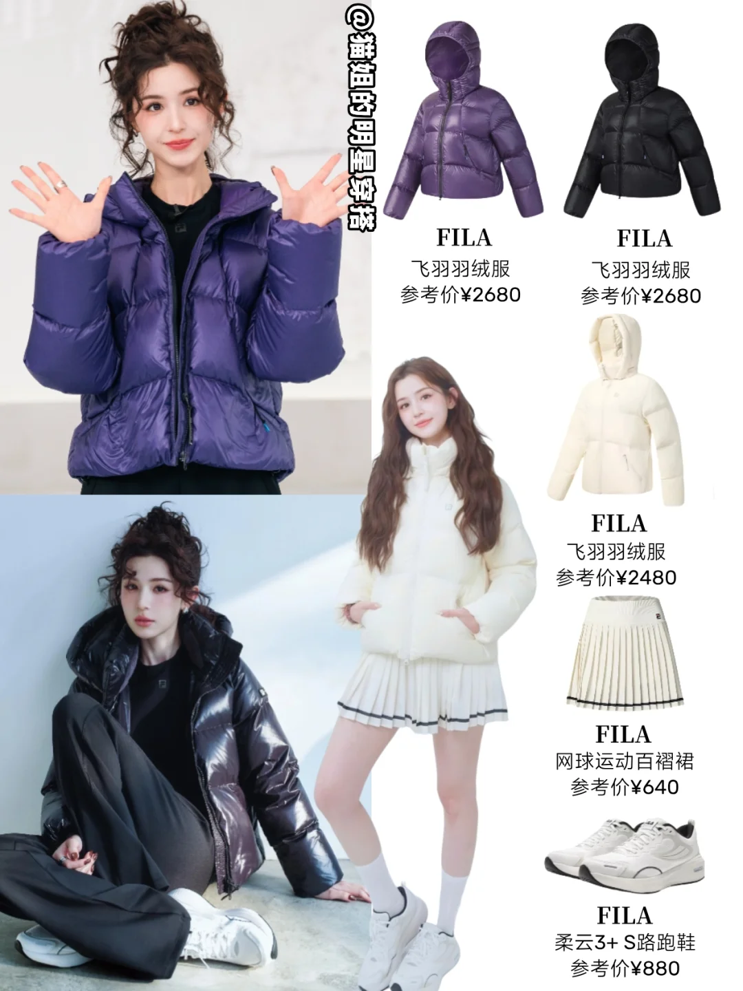 哈尼克孜新穿搭！我看到冬日美少女了