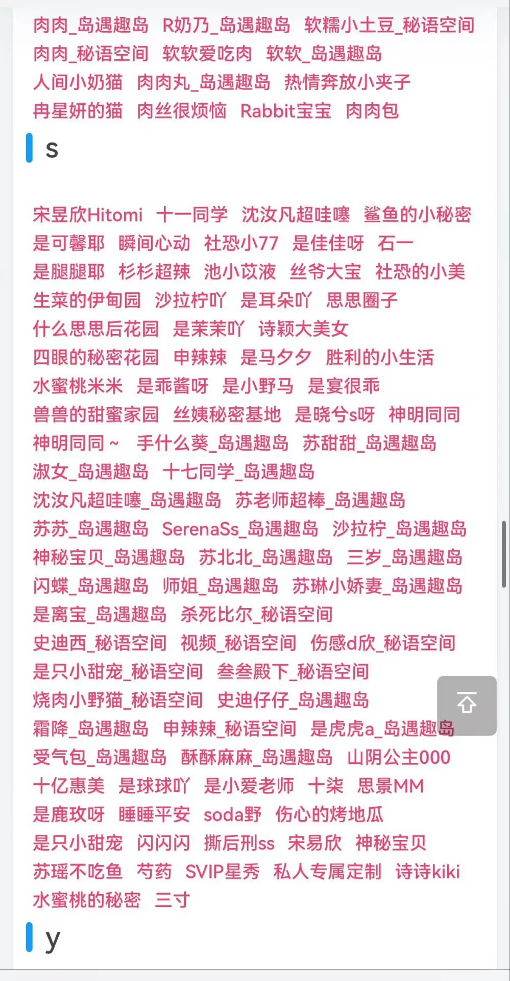 微密圈 觅圈 铁粉空间