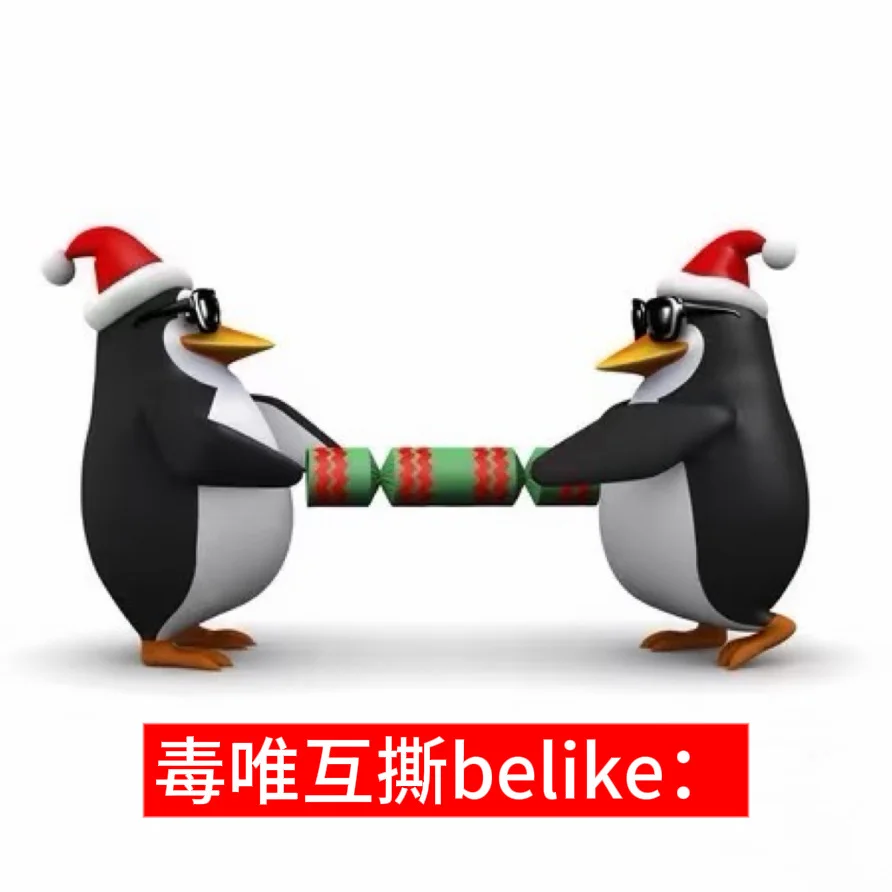 创2版企鹅表情包🐧