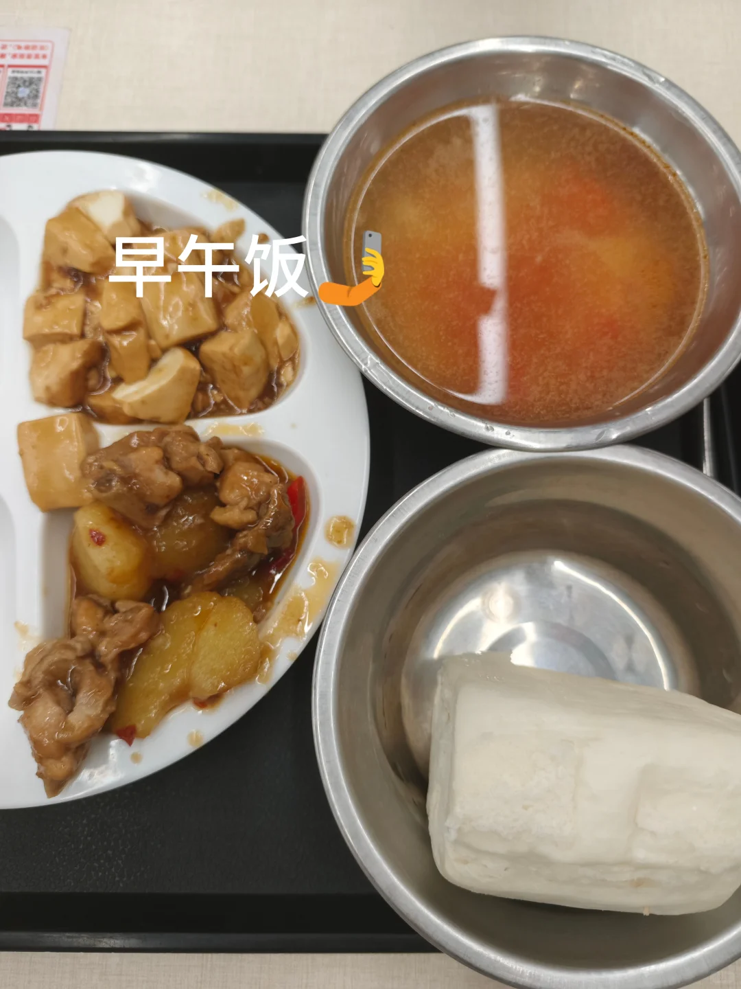 在校女大挑战增重10斤第210天🈶