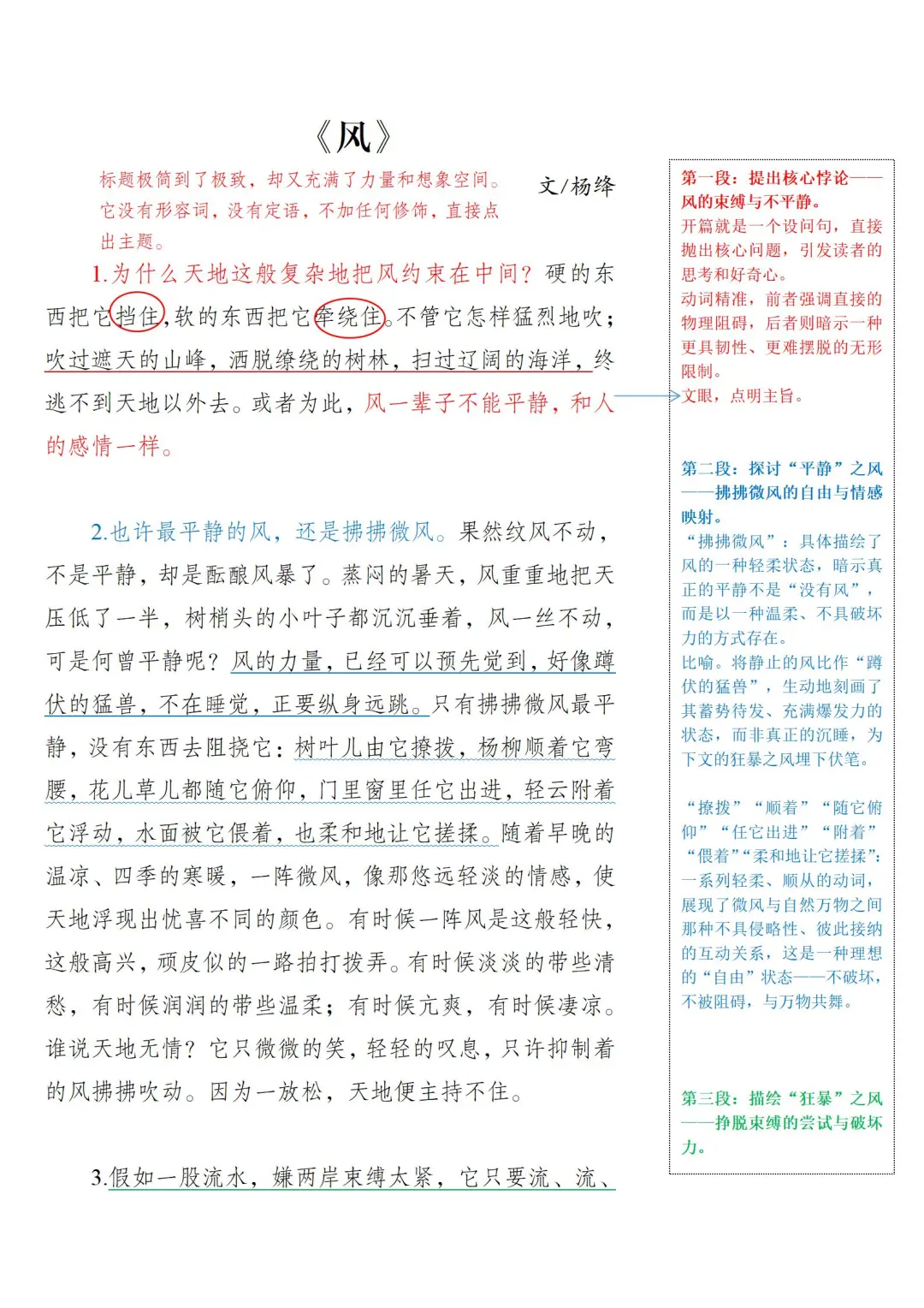 读者这篇散文写得太绝了！恨不得全文划线