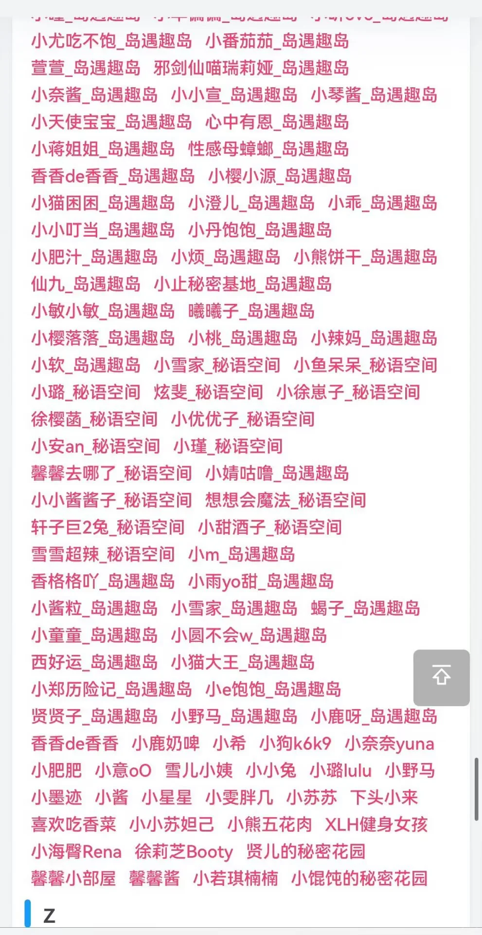 微密圈 觅圈 铁粉空间