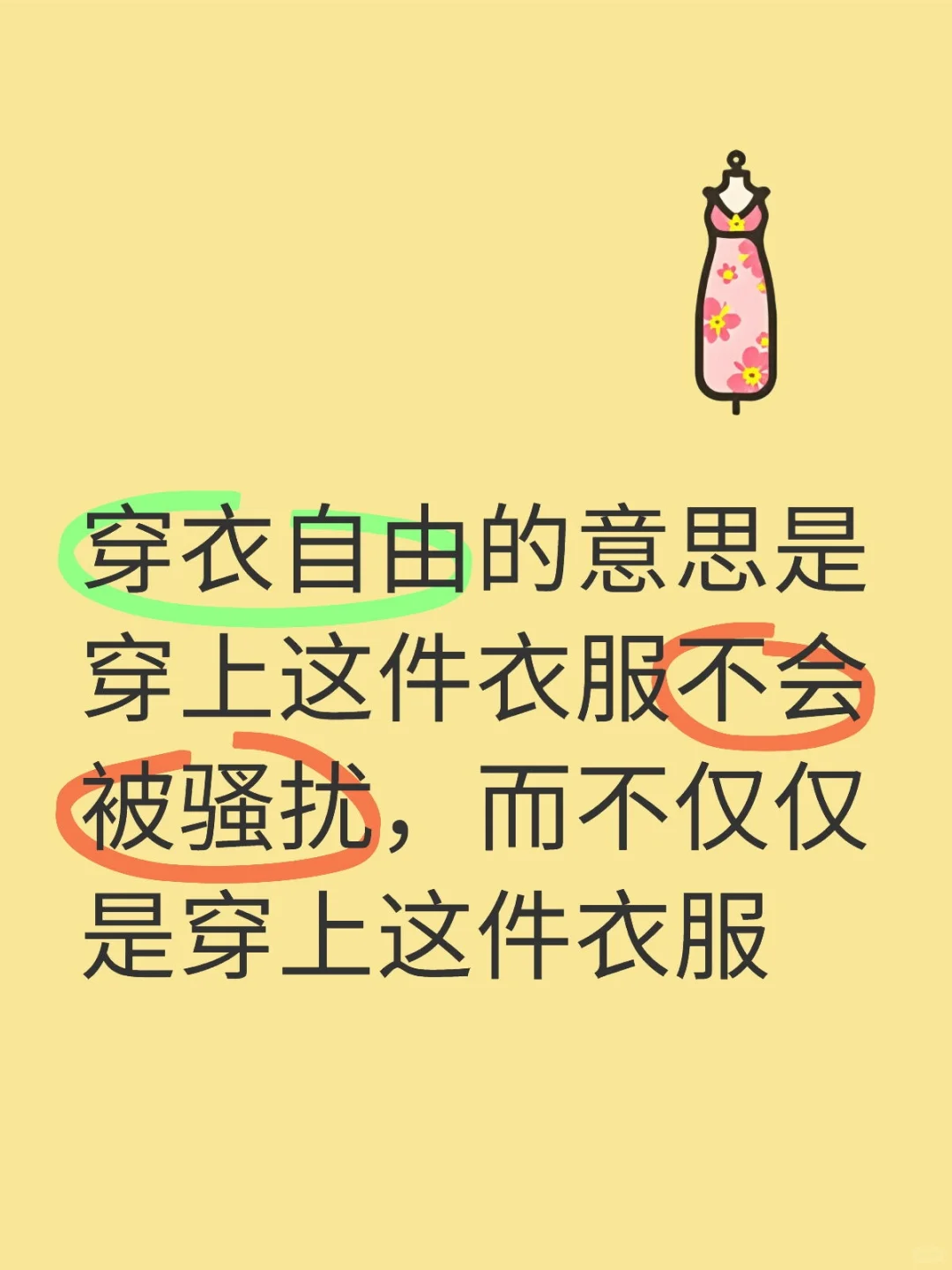 睡醒的时候脑子里突然蹦出这句话