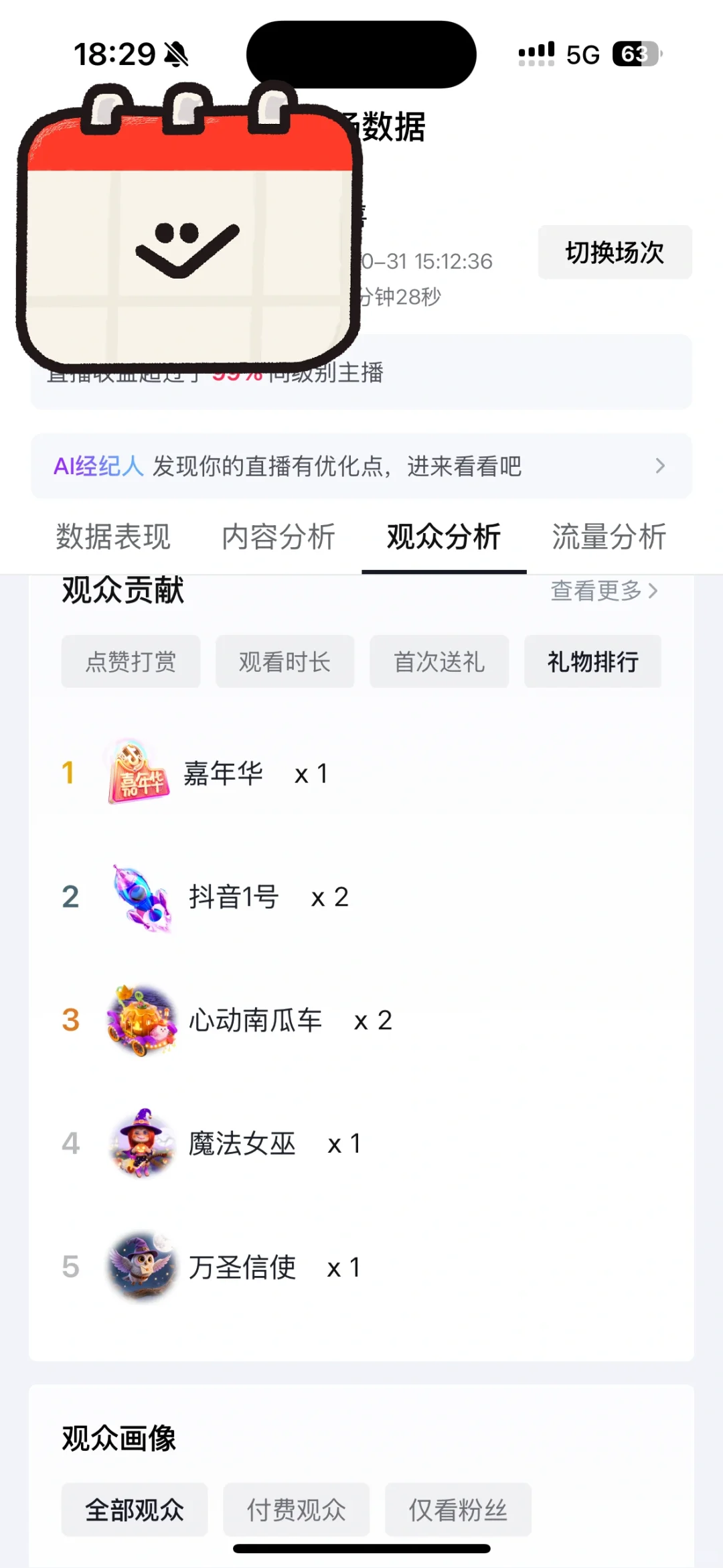 10月的最后一天也是被宠上了