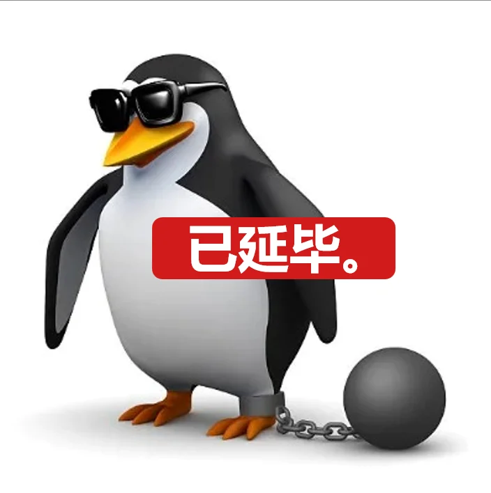 企鹅表情包-科研版第②弹