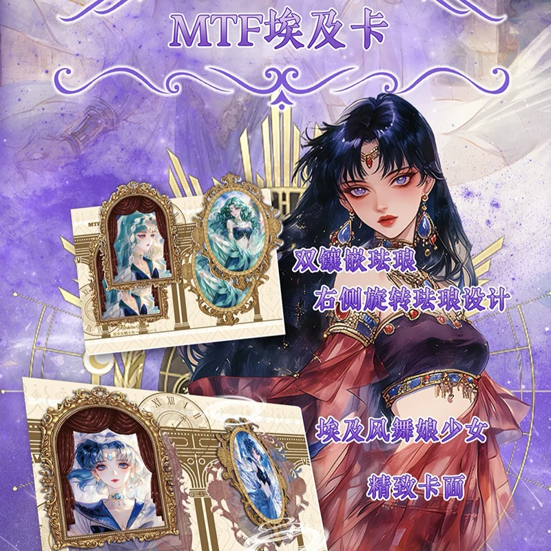 京都社美少女战士第四弹收藏卡牌到货了