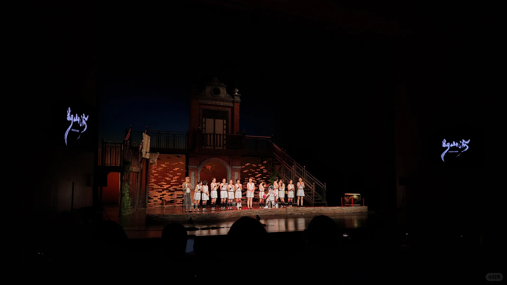 11.02《翻山海》北京终场