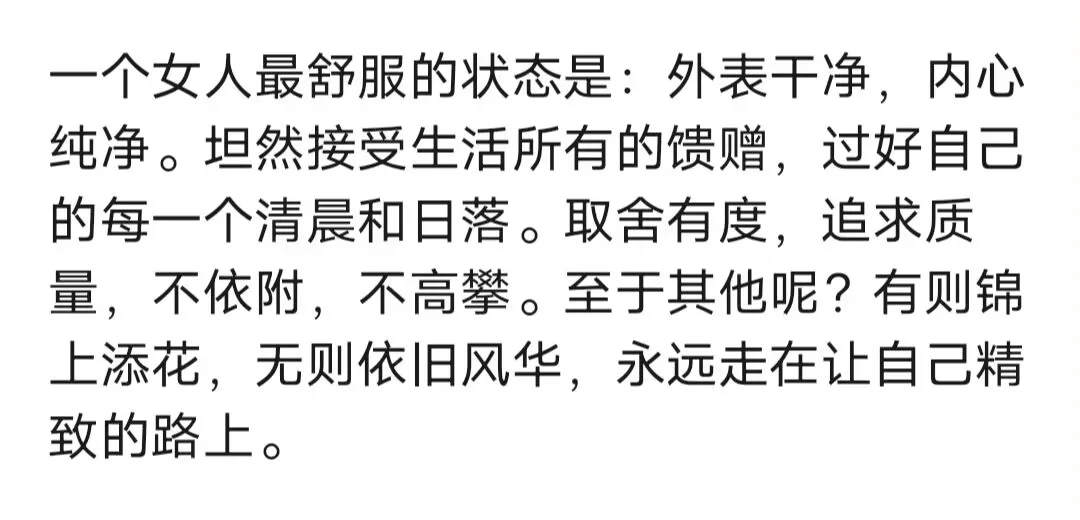 干净，是一个女生最好的气质