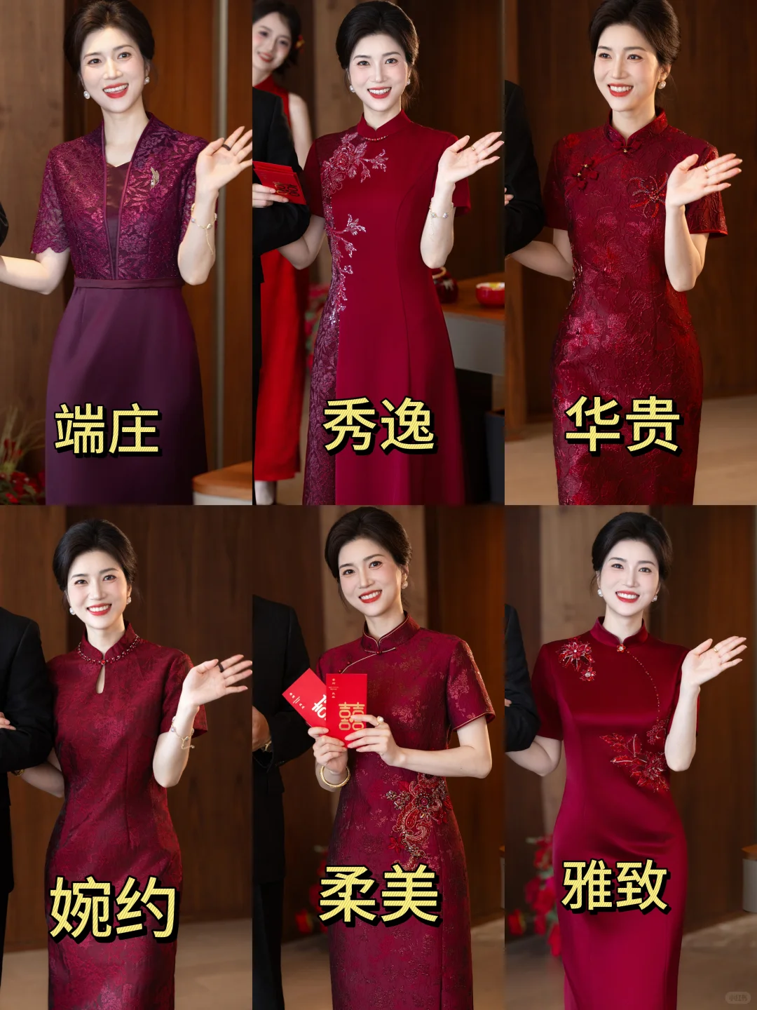 👗国庆婚礼妈妈装攻略！这6套高级又百搭